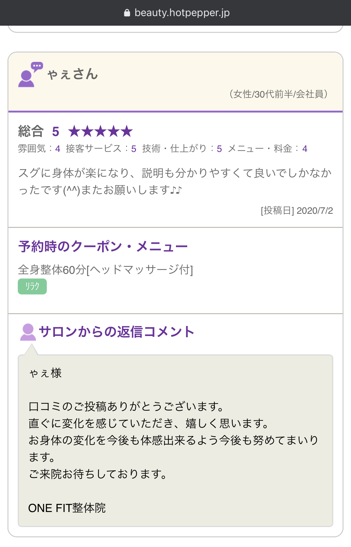 口コミのご投稿ありがとうございます。