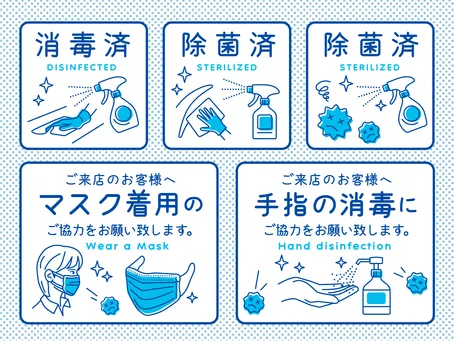 新型コロナウイルスにおける当院の対応について