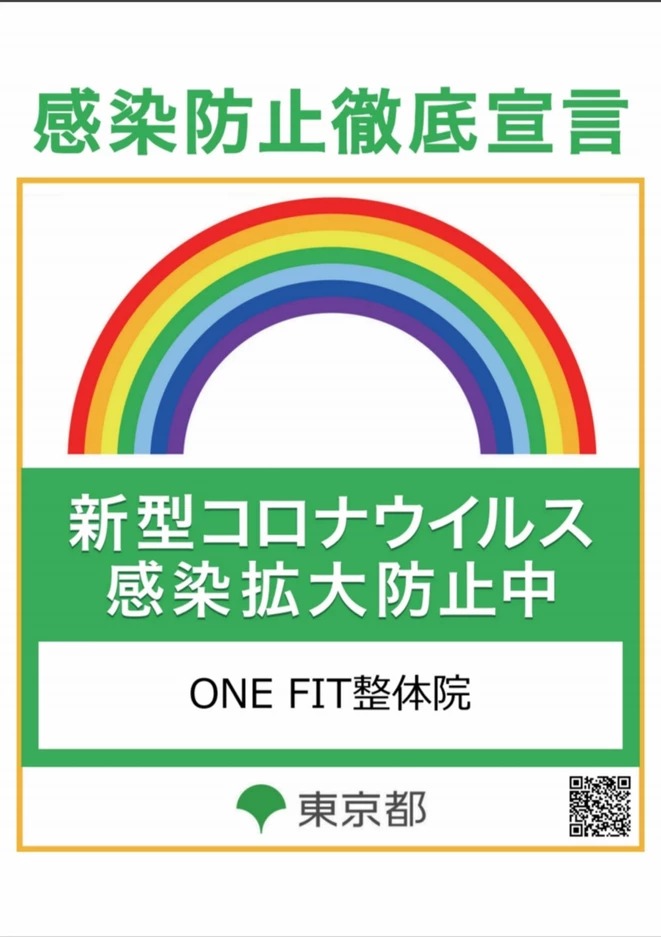 更なる安心・安全