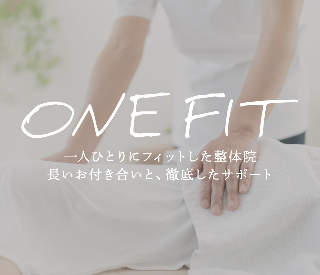 ONE FIT整体院