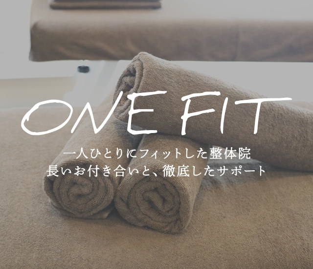 ONE FIT整体院